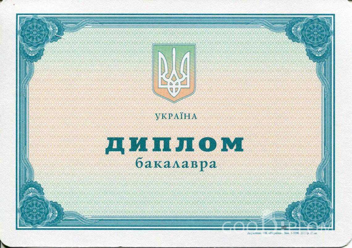 Украинский Диплом Бакалавра - Уфу