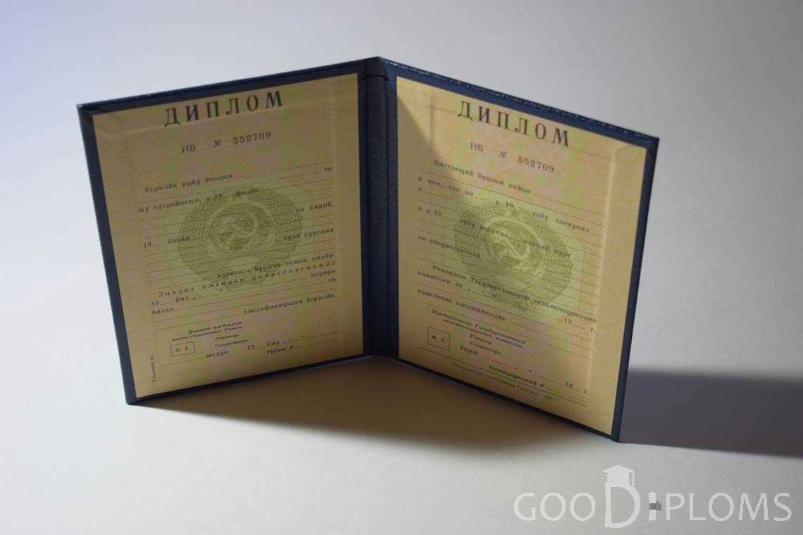 Диплом Вуза СССР Узбекистан  период выдачи 1975-1996 -  Уфу